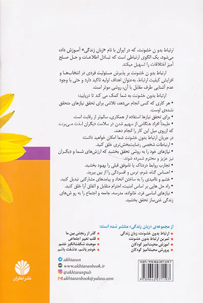 زبان زرافه کلمات پنجره اند یا دیوار